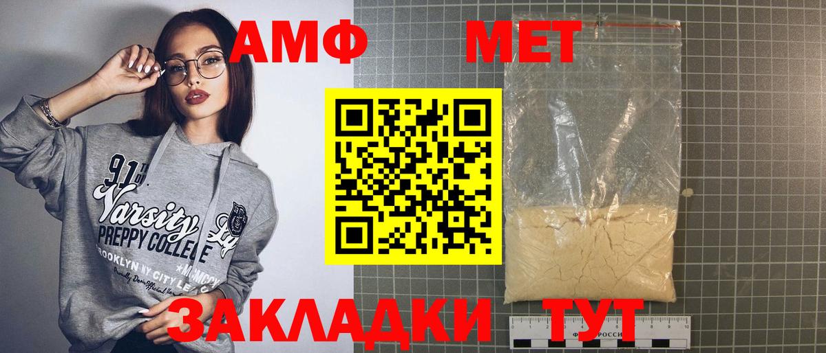 АМФ  АМФЕТАМИН  Нефтекумск  АМФ 98%  Вход с VPN 