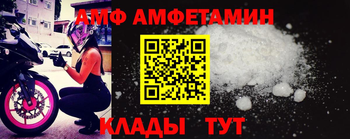 АМФ Розовый Нефтекумск