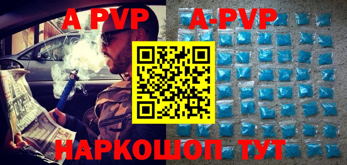 Alfa_PVP  А ПВП Соль  A-PVP Соль  Вход с VPN  A-PVP СК  Нефтекумск 