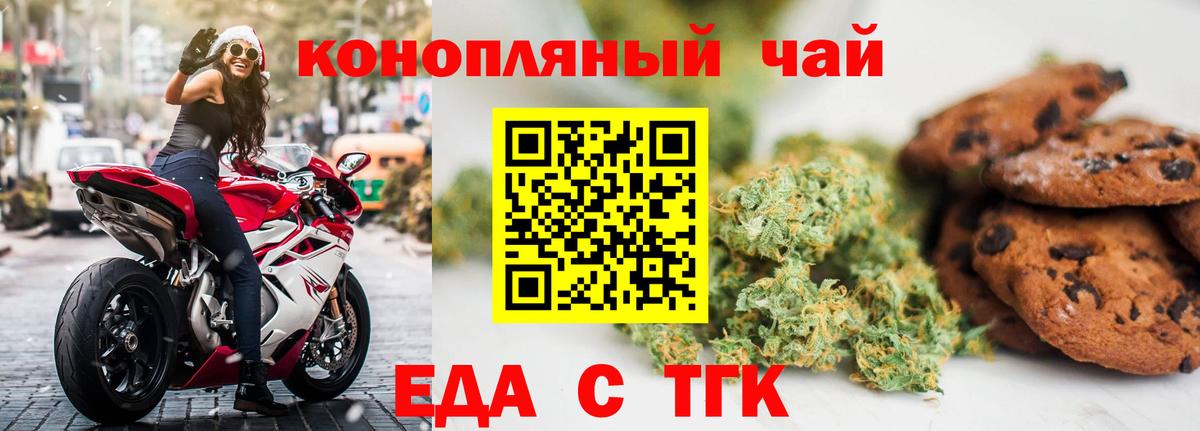 Canna-Cookies конопля  Вход с VPN  Нефтекумск 