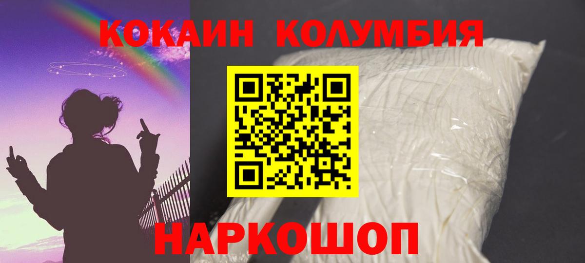 Нефтекумск  Cocaine Columbia  COCAIN  Вход с VPN  КОКАИН Fish Scale 