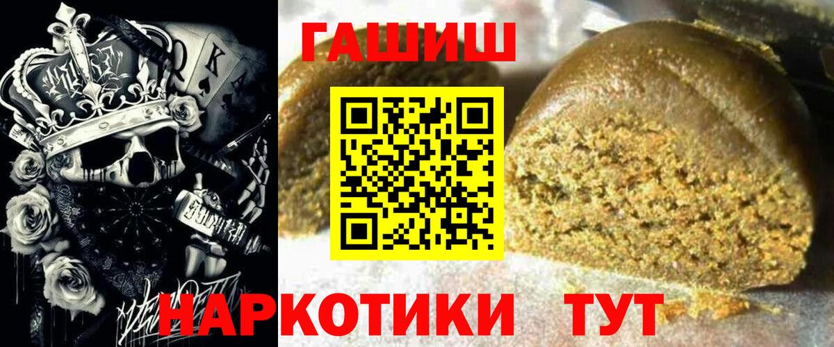 ГАШ хэш  ГАШИШ VHQ  Нефтекумск  Вход с VPN 