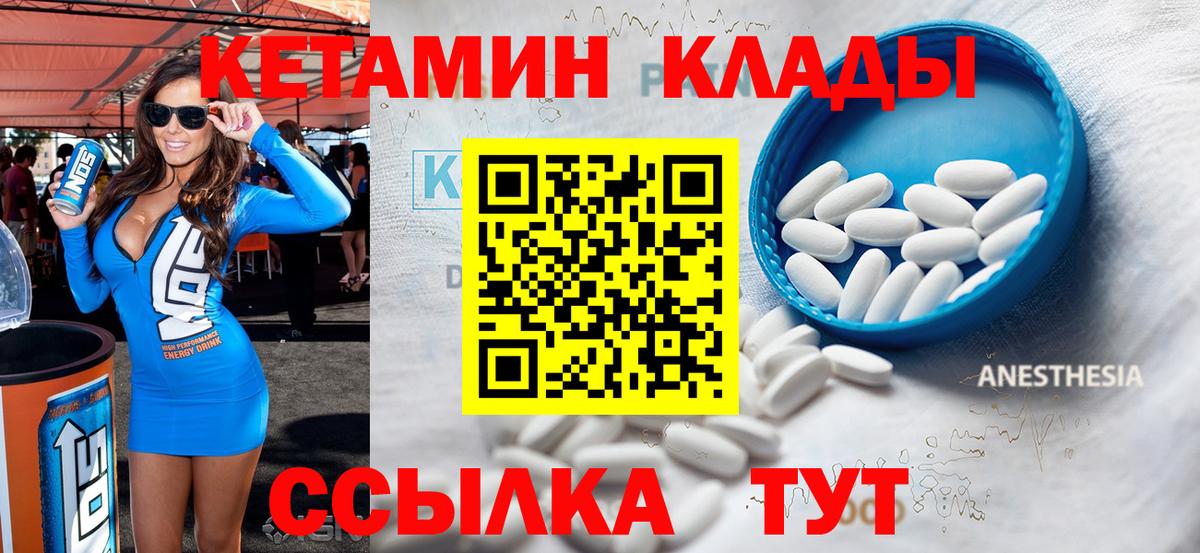 КЕТАМИН VHQ  Вход с VPN  КЕТАМИН VHQ  Нефтекумск 