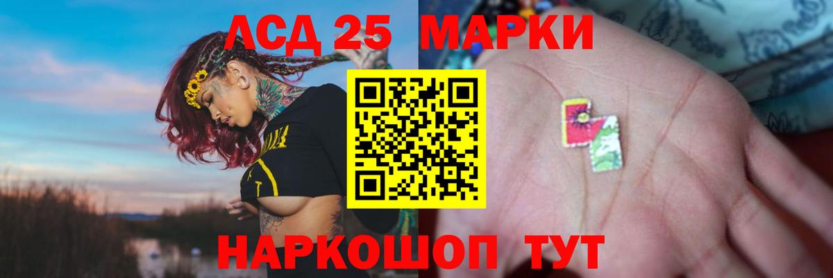 LSD-25 экстази ecstasy Нефтекумск