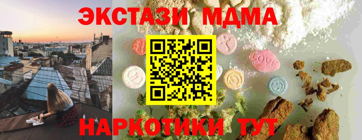 МДМА молли  MDMA crystal  Нефтекумск  Вход с VPN 