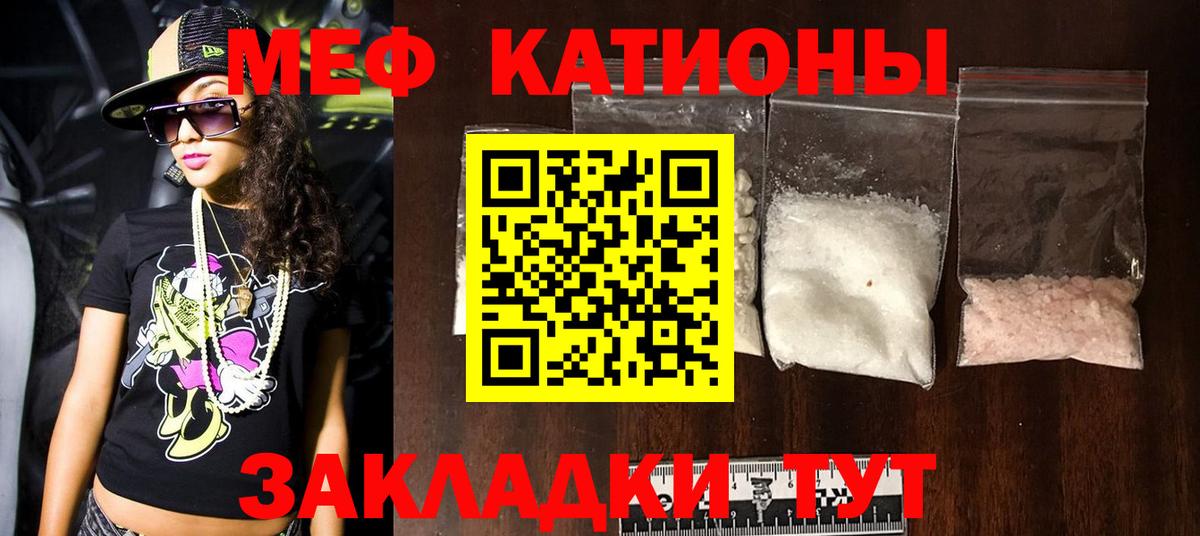 Меф мяу мяу кристаллы Нефтекумск