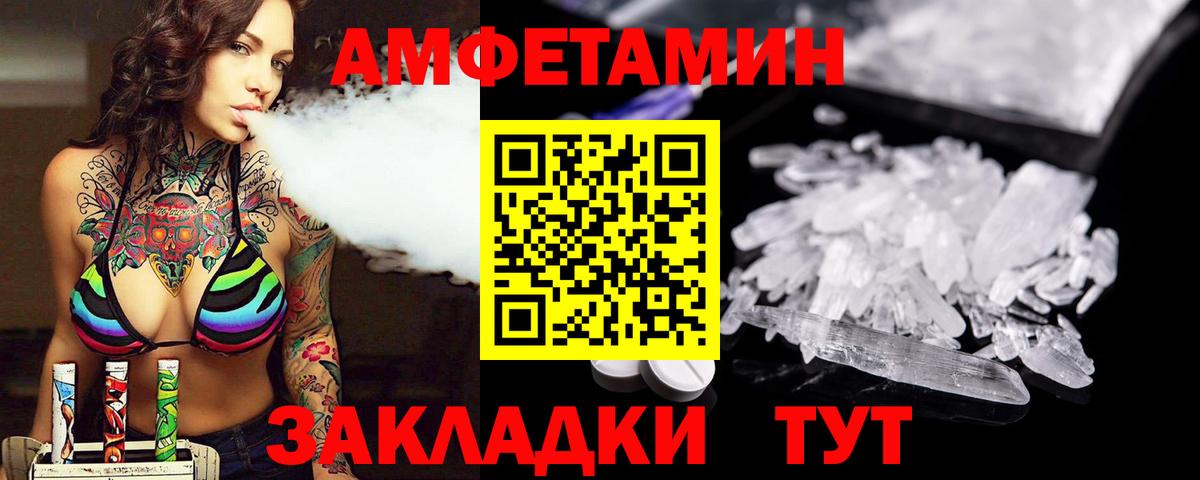 Первитин Декстрометамфетамин 99.9%  Вход с VPN  Нефтекумск 