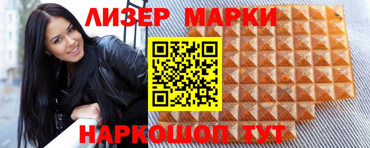 Наркотические марки 1500мкг  Марки 25I-NBOMe  Нефтекумск  Вход с VPN 