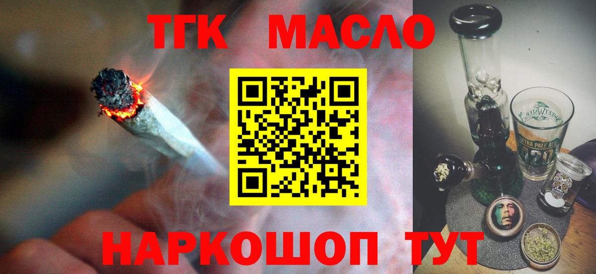 Дистиллят ТГК THC oil Нефтекумск