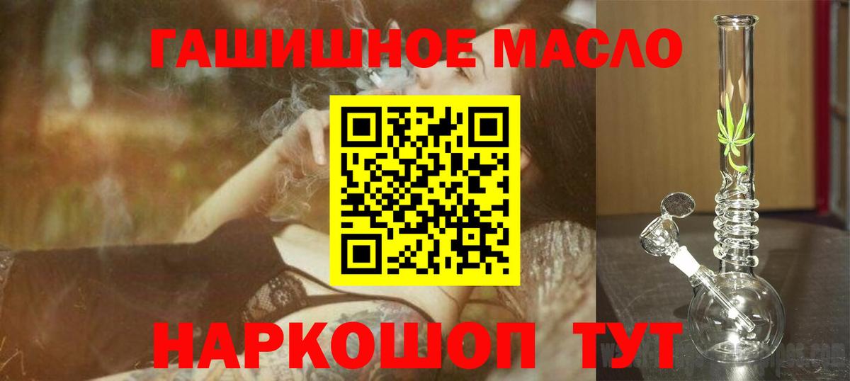 Нефтекумск  ТГК гашишное масло  Вход с VPN  ТГК вейп с тгк 