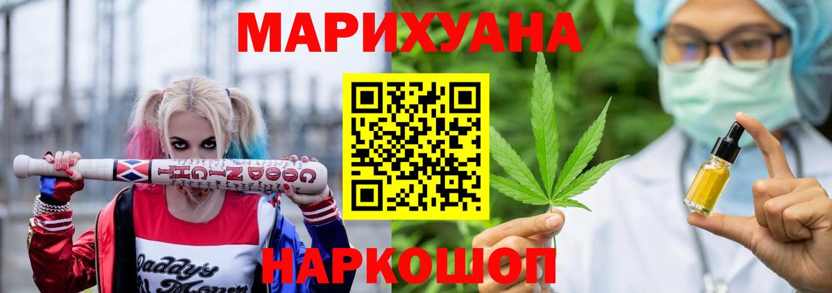 Бошки Шишки Ganja Нефтекумск